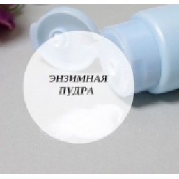 Энзимная пудра «Бизорюк»